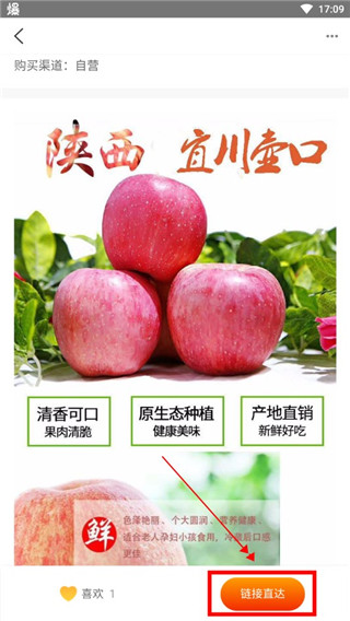 人民优选app怎么购买农产品？3