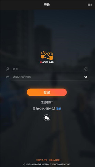 车涯app怎么连接1