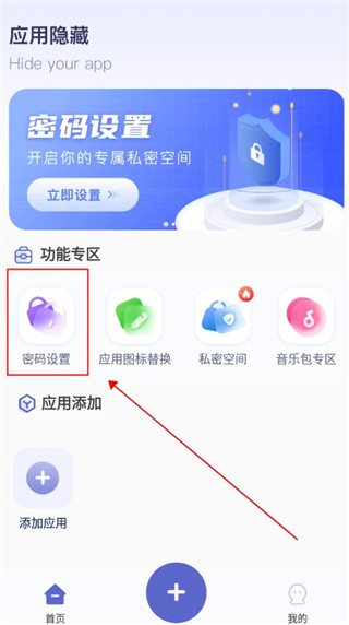 应用隐藏计算器app使用教程1