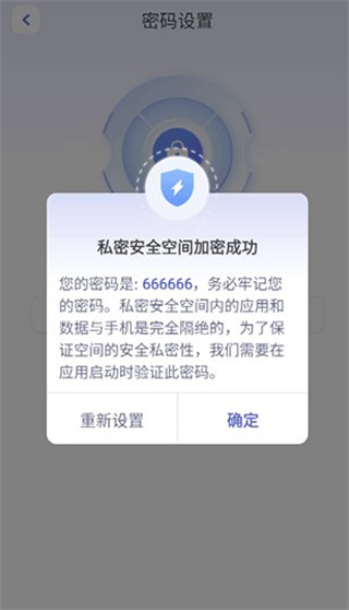 应用隐藏计算器app使用教程2