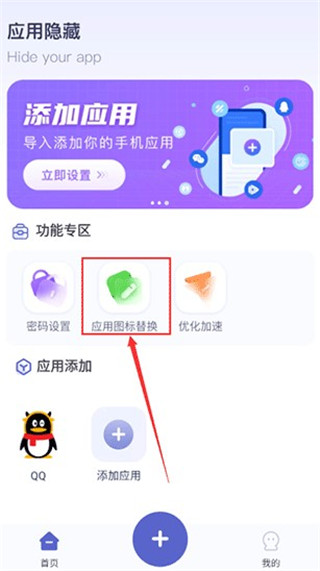 应用隐藏计算器app使用教程4