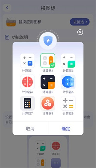 应用隐藏计算器app使用教程5