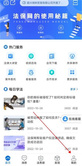 法保网app怎么注册1