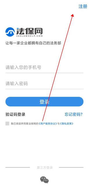 法保网app怎么注册2