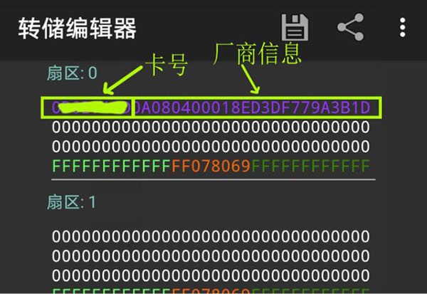 MCT门禁卡复制门禁卡方法1