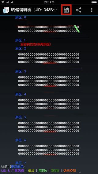 Mifare Classic Tool使用方法5