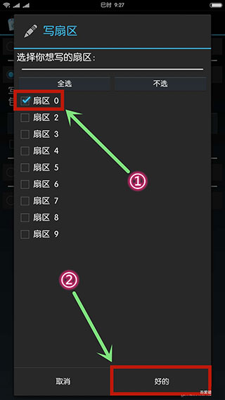 Mifare Classic Tool使用方法10