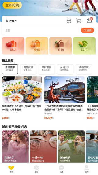 托迈酷客app官方版使用教程1