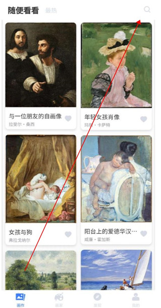 世界名画集app使用教程4