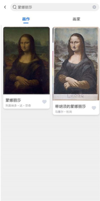 世界名画集app使用教程5