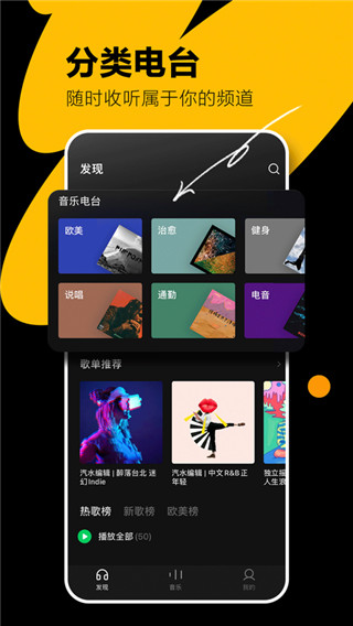 汽水音乐app下载安装最新版本 第2张图片