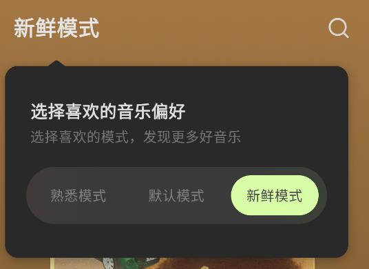 汽水音乐app使用教程4