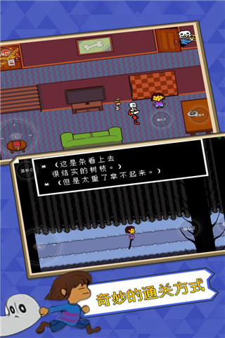 传说之下自带摇杆中文版最新版游戏介绍