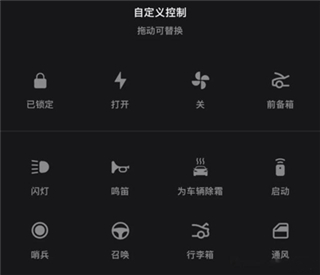 特斯拉汽车APP官方版如何添加第5个快捷按键1