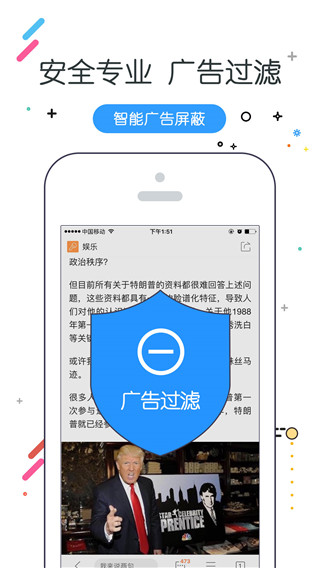 w浏览器app下载 第2张图片