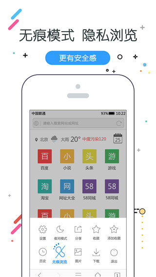 w浏览器app下载 第4张图片