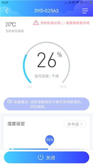 德业智能App下载 第1张图片