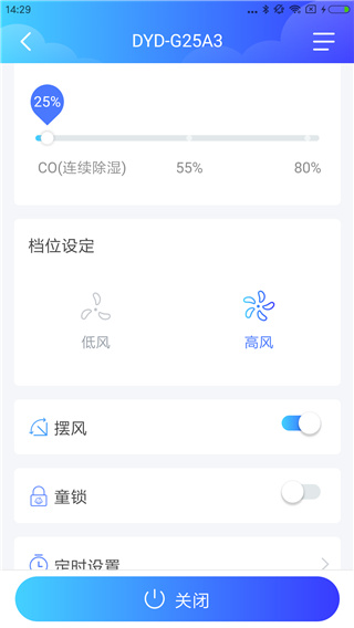 德业智能App下载 第3张图片