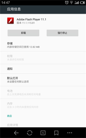 Flash播放器安卓版下载 第1张图片