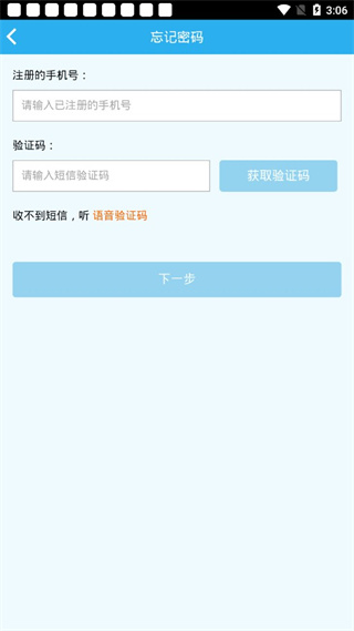 师学通学员端app怎么用3