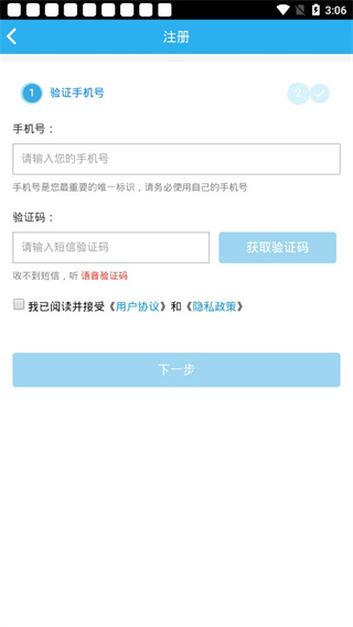 师学通学员端app怎么用4