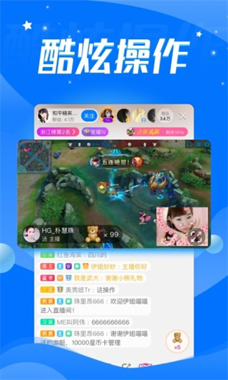 音音live app下载 第3张图片