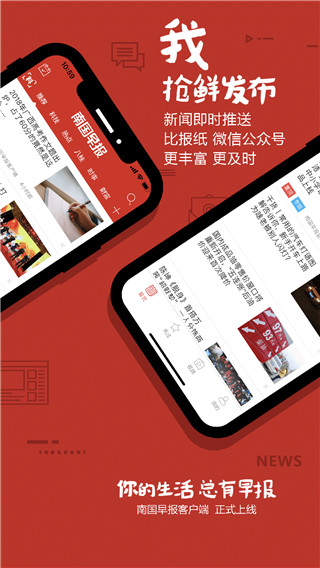 南国早报app下载 第2张图片