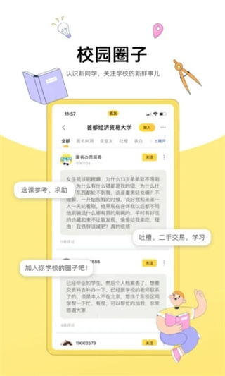 搜狐狐友app下载 第1张图片