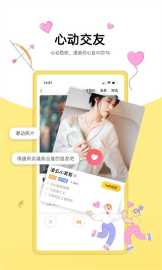 搜狐狐友app下载 第2张图片