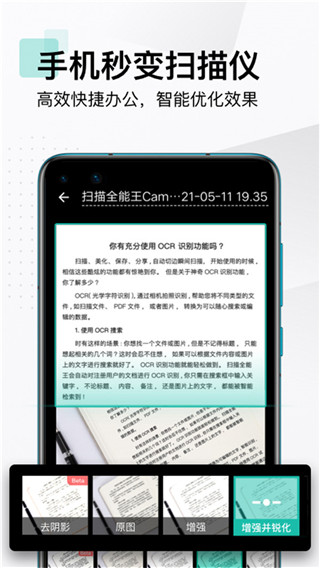 CamScanner app下载 第1张图片