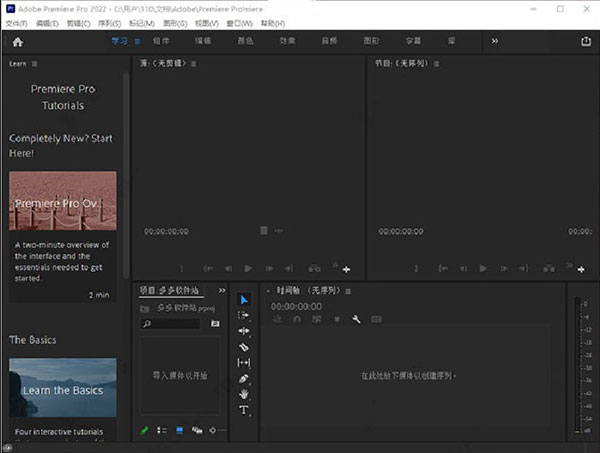 Adobe Premiere Pro 2022破解版百度云软件介绍