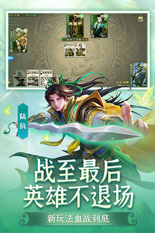 三国杀移动版360版本最新版本游戏亮点