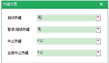 按键精灵电脑版怎么设置循环5