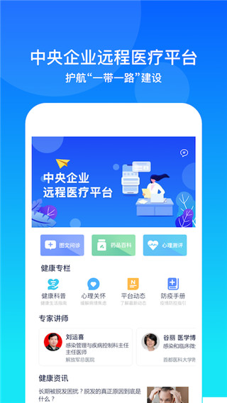 康桥互联app下载安装 第1张图片