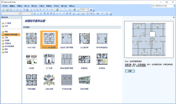 Visio2007软件免费下载软件介绍