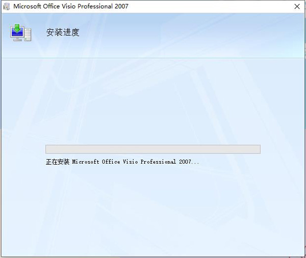 Visio2007安装教程6