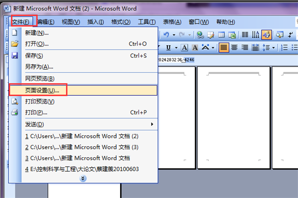 Office 2021增强版使用教程2