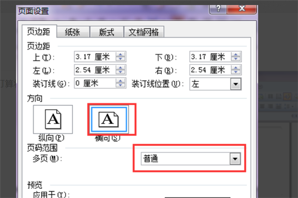 Office 2021增强版使用教程3