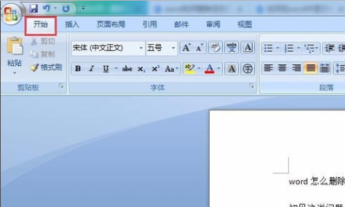 Office 2021增强版使用教程5