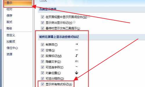 Office 2021增强版使用教程7