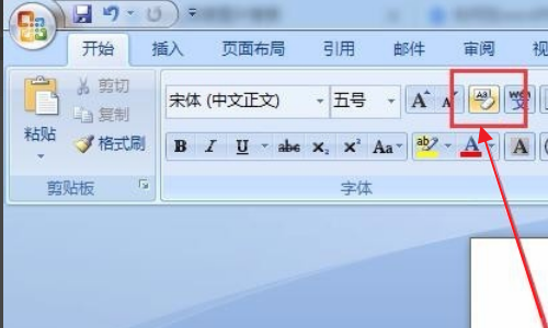 Office 2021增强版使用教程11