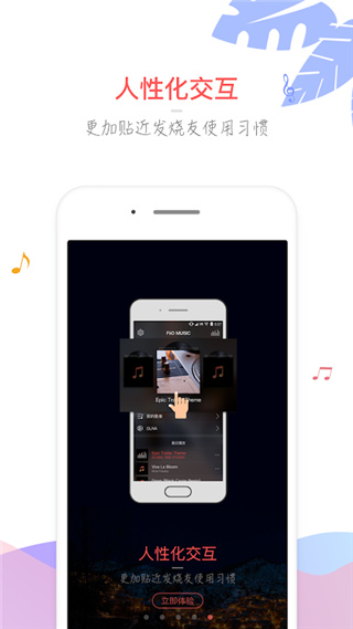 飞傲音乐谷歌版下载 第3张图片