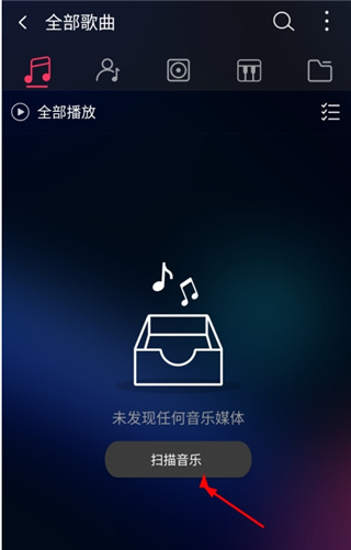 飞傲音乐怎么导入酷我下载的hifi音乐2