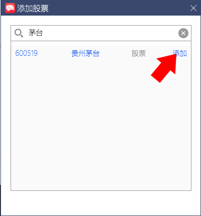 股军师电脑版怎么添加自选股？3
