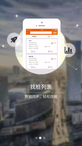 万城万充新能源充电桩查询app下载 第1张图片