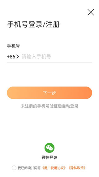 万城万充app官方版使用指南1