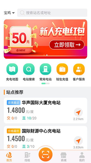 万城万充app官方版使用指南2