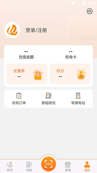 万城万充app官方版使用指南6