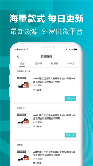 莆田好鞋App2023最新版下载 第3张图片