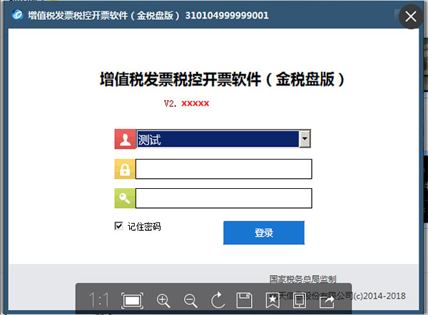 航天信息增值税发票税控开票软件金税盘版下载软件介绍